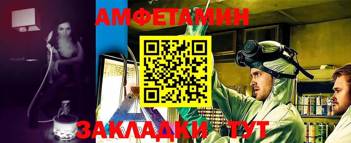 АМФЕТАМИН 97%  Amphetamine  Аксай  Amphetamine  Вход с VPN 