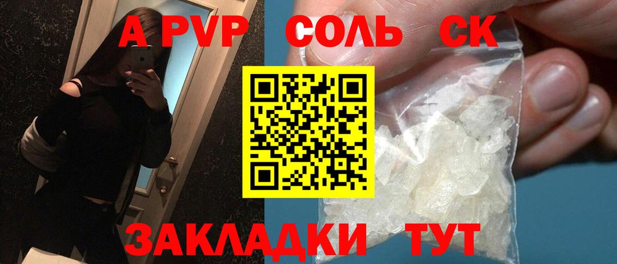 A-PVP СК Аксай