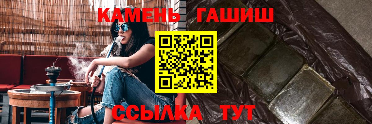 Гашиш гарик  Вход с VPN  Гашиш  Аксай  Гашиш VHQ 