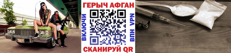 Героин VHQ  мега вход  Аксай 