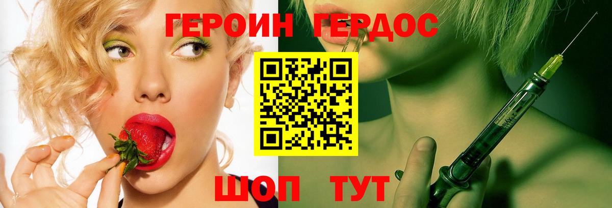 Аксай  Героин афганец  ГЕРОИН  Вход с VPN 