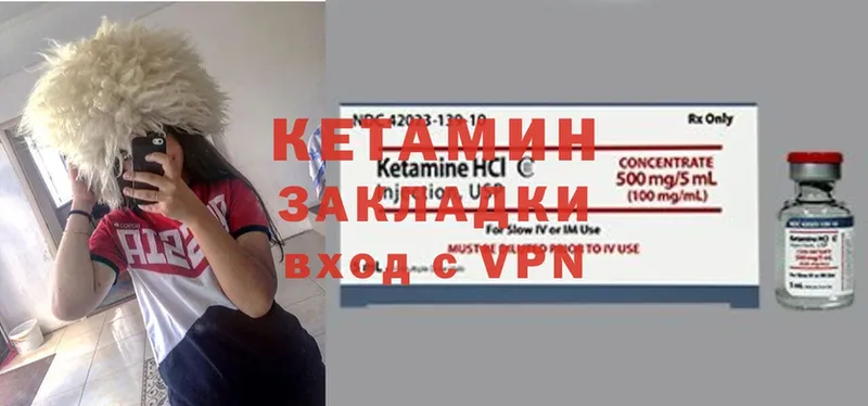 omg как войти  Аксай  КЕТАМИН ketamine 