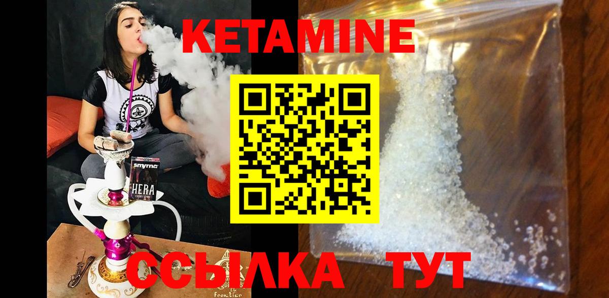 КЕТАМИН VHQ Аксай