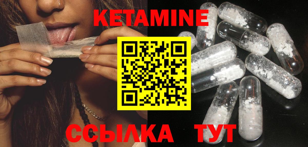 Кетамин VHQ  Вход с VPN  Аксай  Кетамин VHQ 