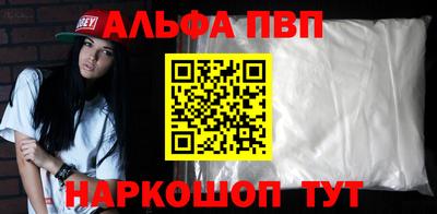 Альфа ПВП Ипатово