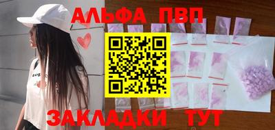 Альфа ПВП Ипатово
