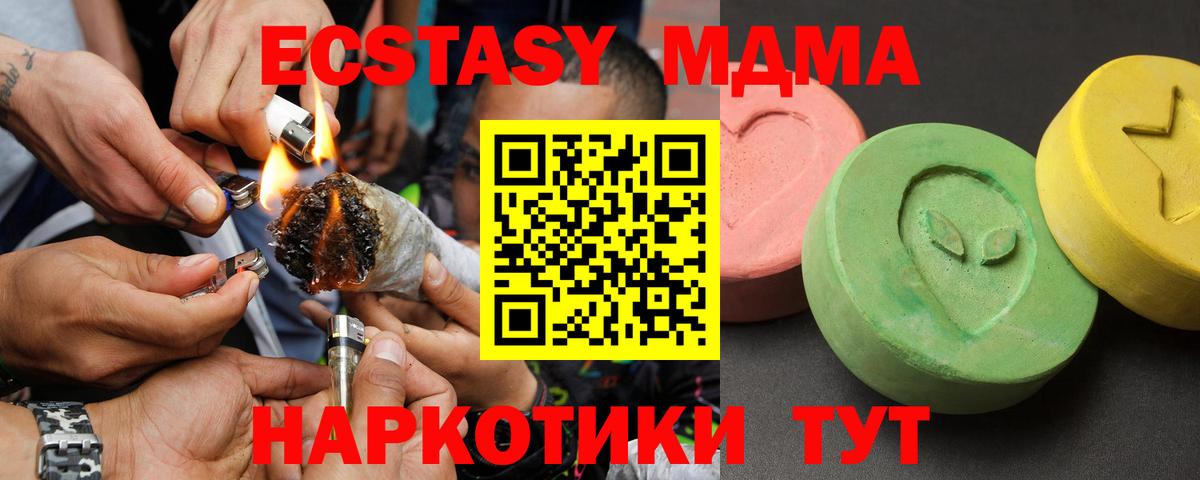 Аксай  МДМА Molly  МДМА  MDMA кристаллы  Вход с VPN 