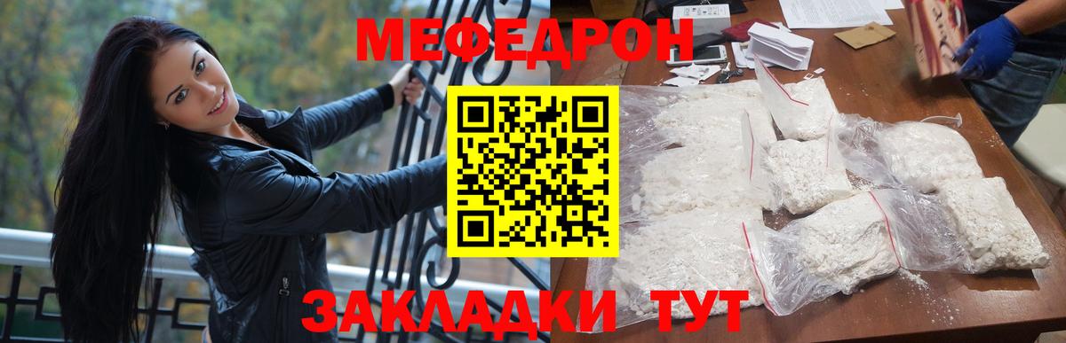 Аксай  МЕФ  Вход с VPN  Меф мяу мяу 