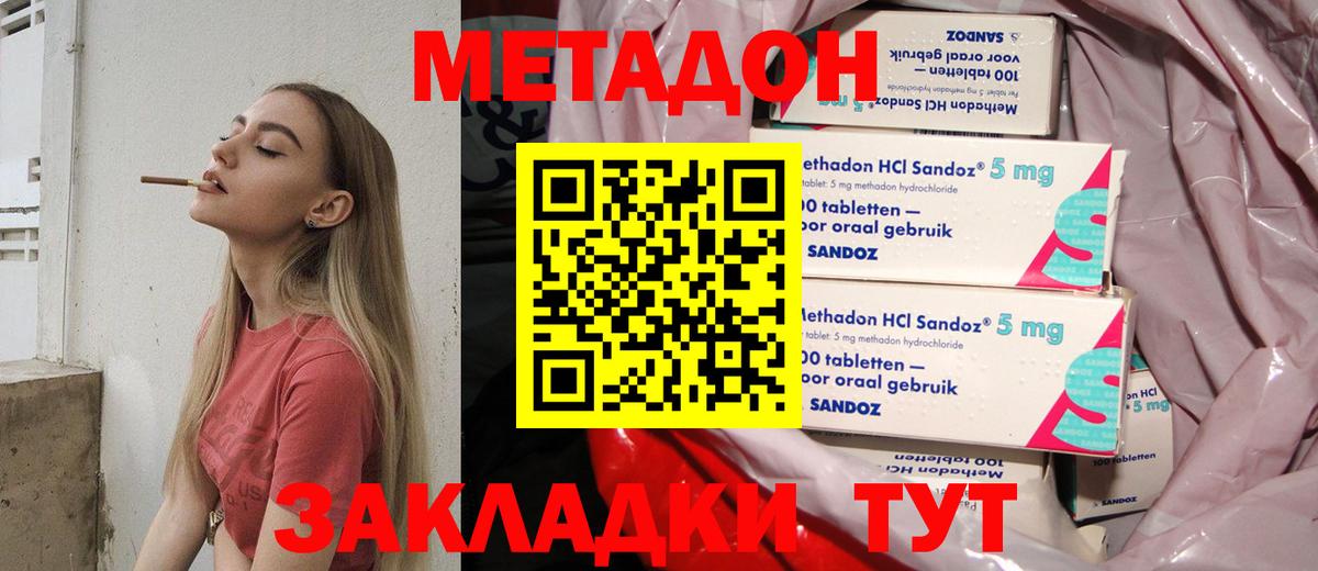 МЕТАДОН мёд  Вход с VPN  darknet формула  Аксай 