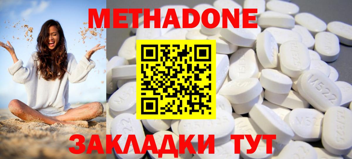 МЕТАДОН мёд Аксай