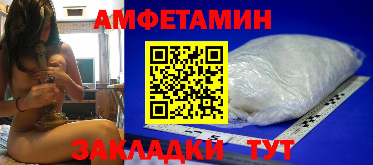 Метамфетамин кристалл Аксай