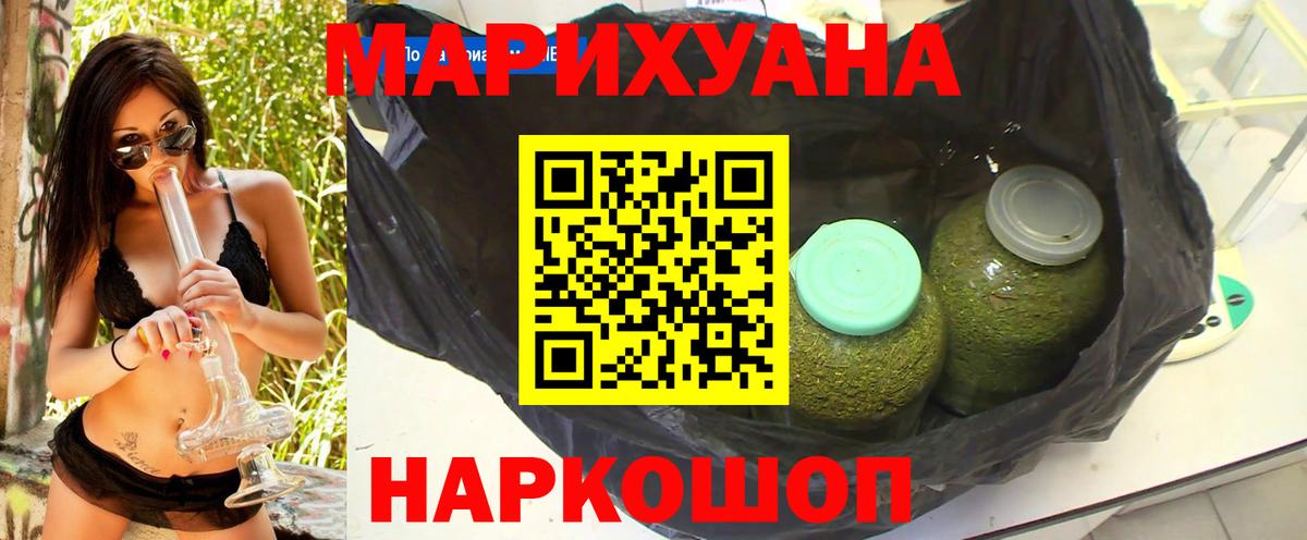 Бошки Шишки Amnesia Аксай